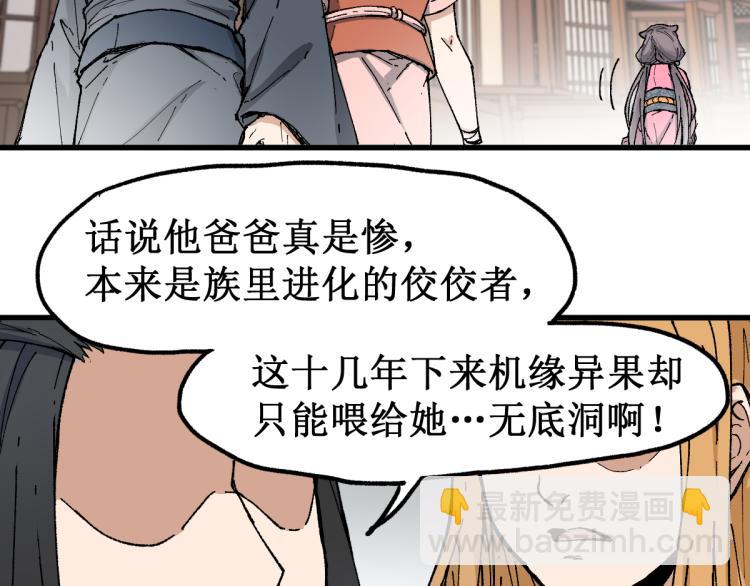 第135话 金乌的往事43