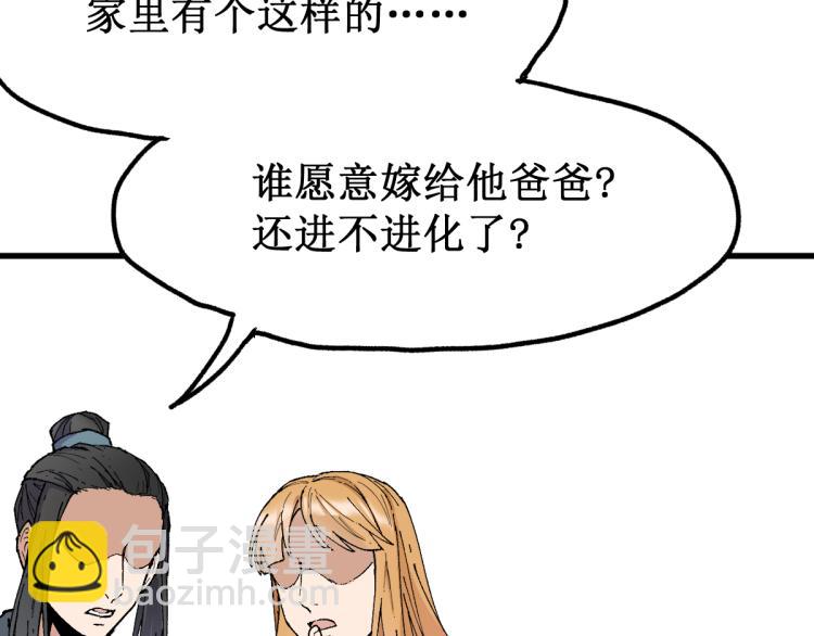 第135话 金乌的往事46