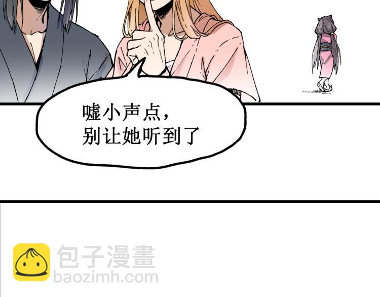 第135话 金乌的往事51