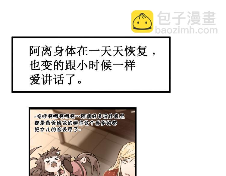 第135话 金乌的往事54