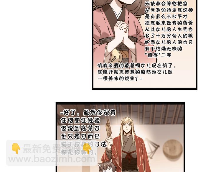 第135话 金乌的往事56