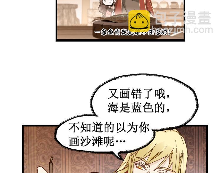 第135话 金乌的往事57