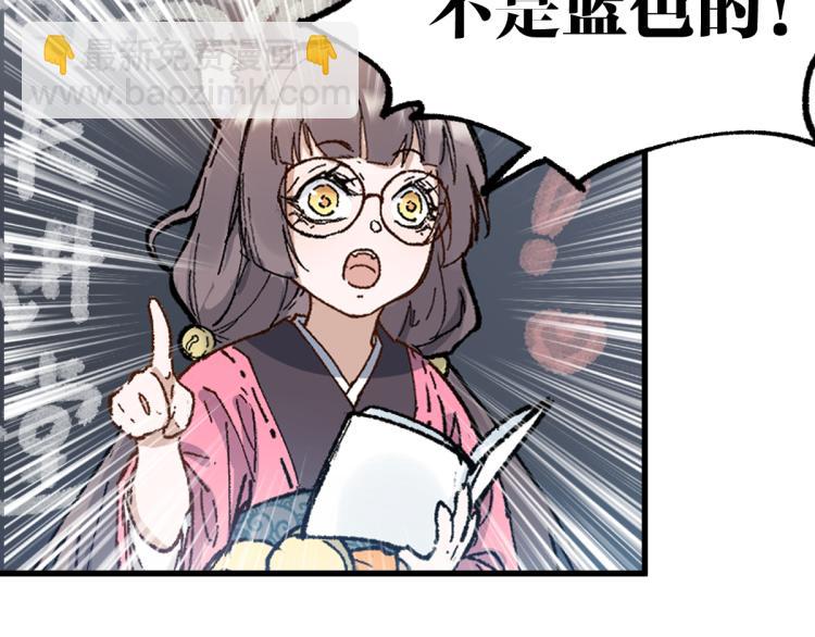 第135话 金乌的往事59