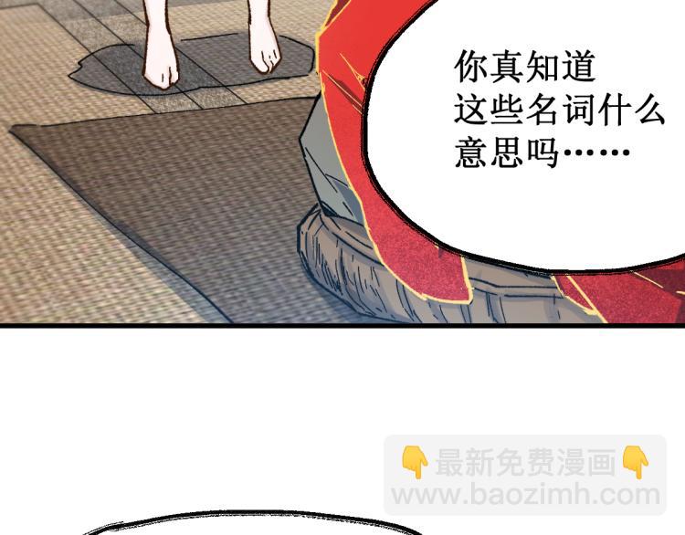 第135话 金乌的往事62