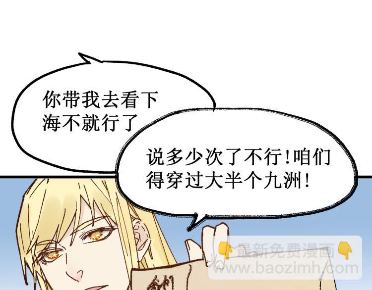 第135话 金乌的往事67