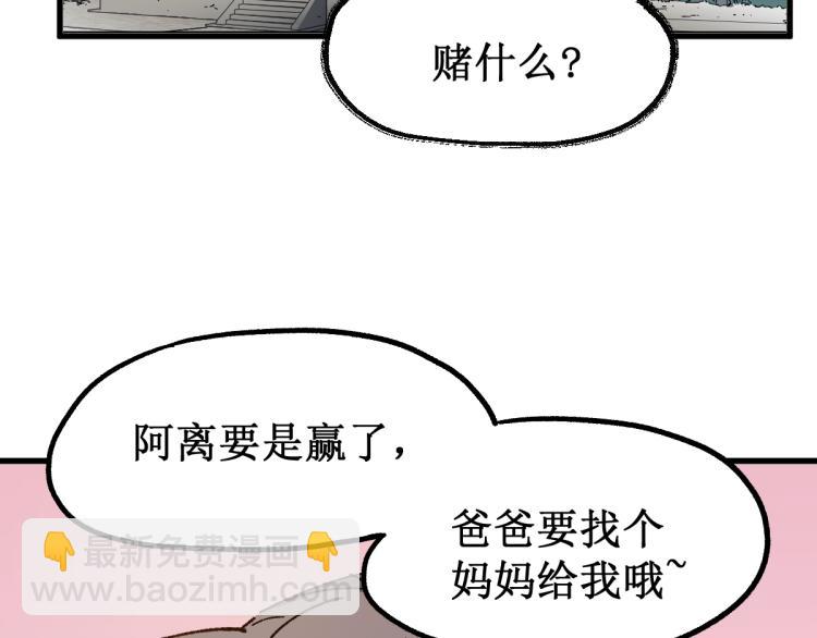 第135话 金乌的往事70