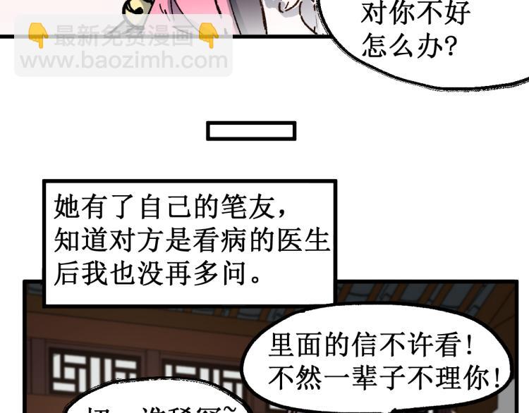 第135话 金乌的往事72