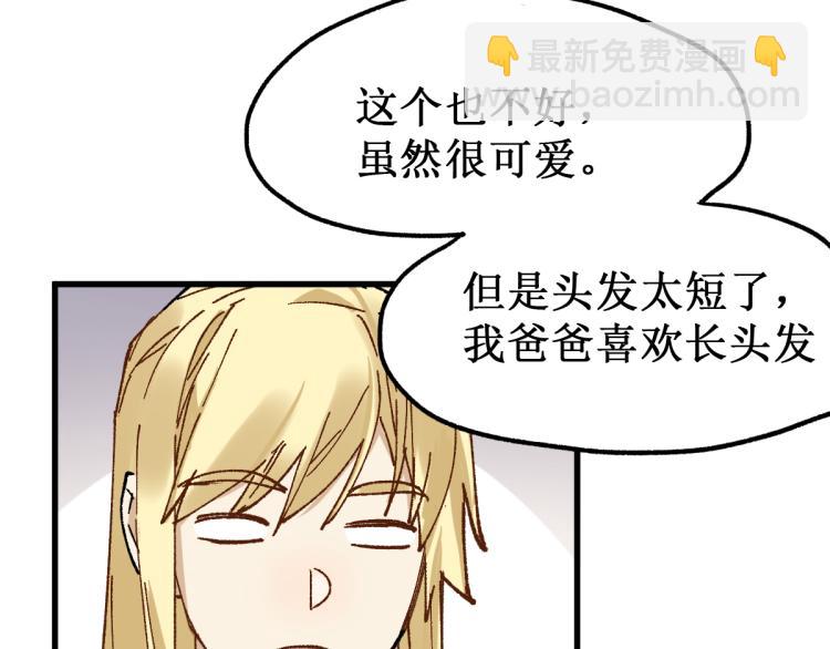 第135话 金乌的往事82