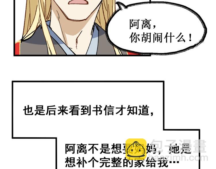第135话 金乌的往事83