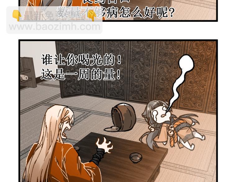 第135话 金乌的往事85