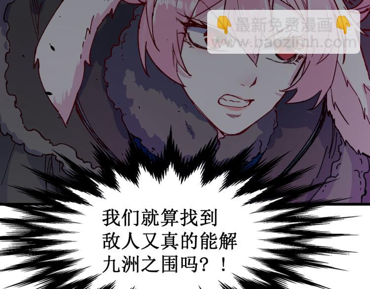 第137话 西方来袭114