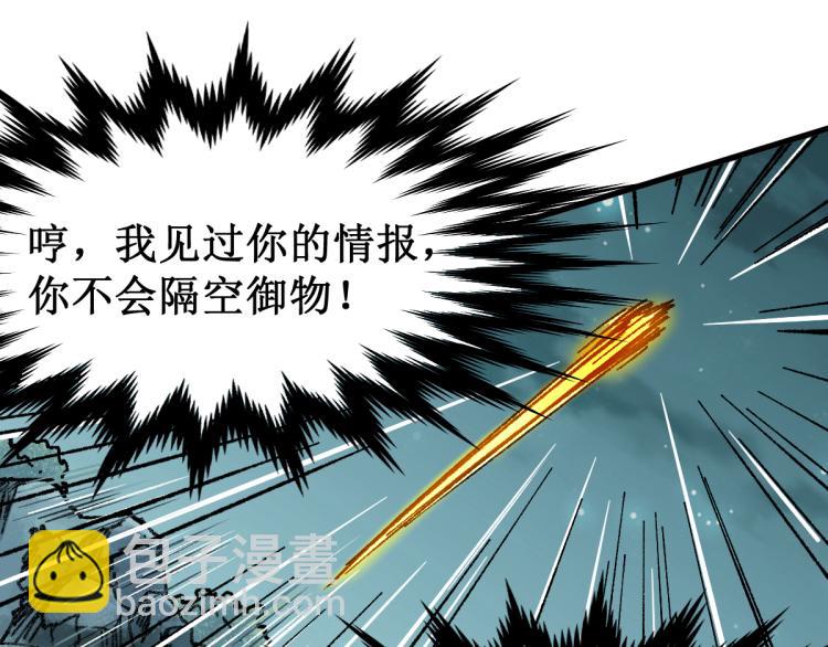 第137话 西方来袭120