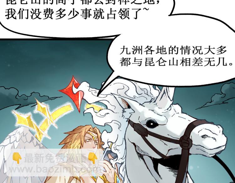 第137话 西方来袭14