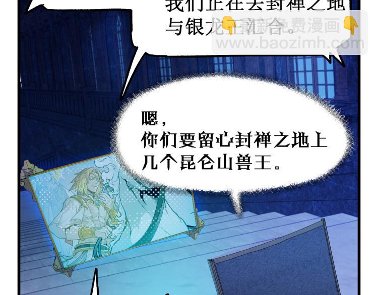 第137话 西方来袭18