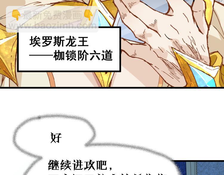 第137话 西方来袭22