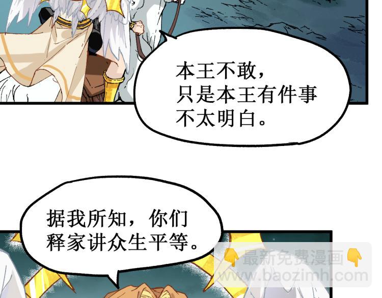 第137话 西方来袭48