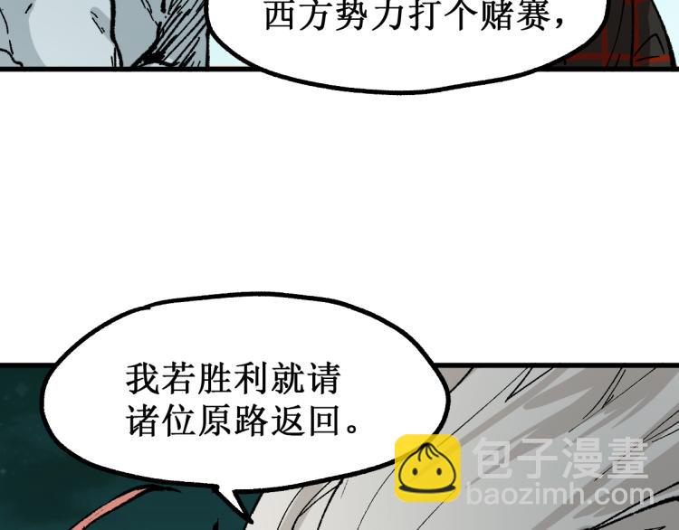 第137话 西方来袭68