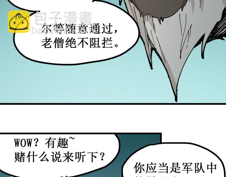 第137话 西方来袭70