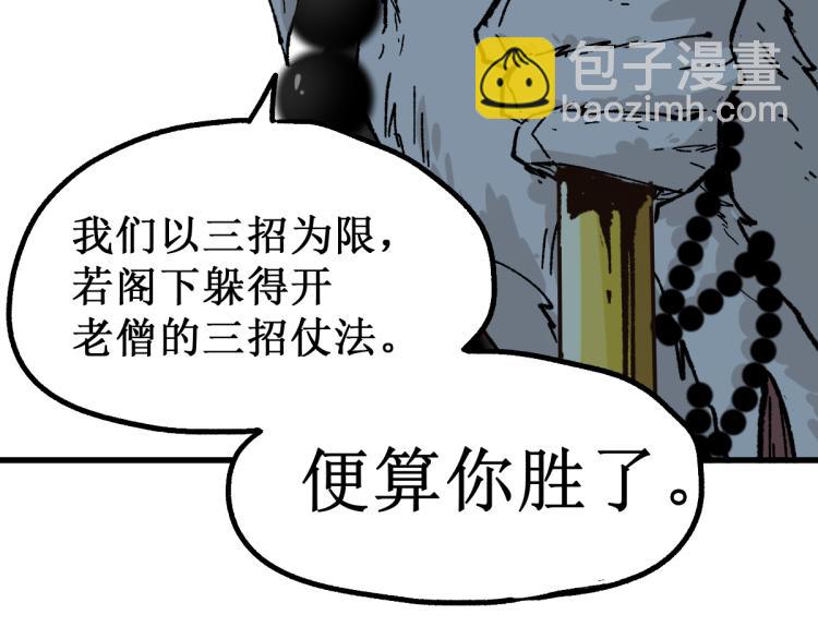 第137话 西方来袭74