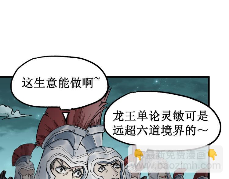第137话 西方来袭76