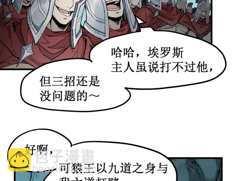 第137话 西方来袭77