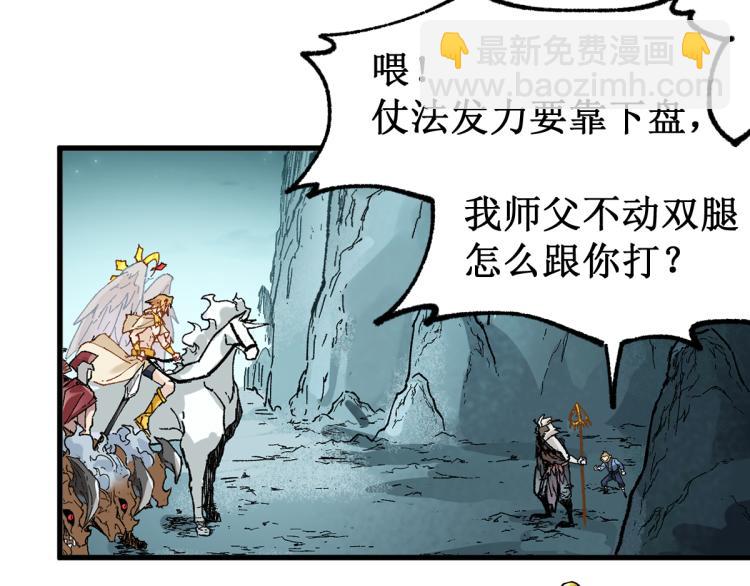 第137话 西方来袭79