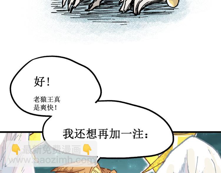 第137话 西方来袭82