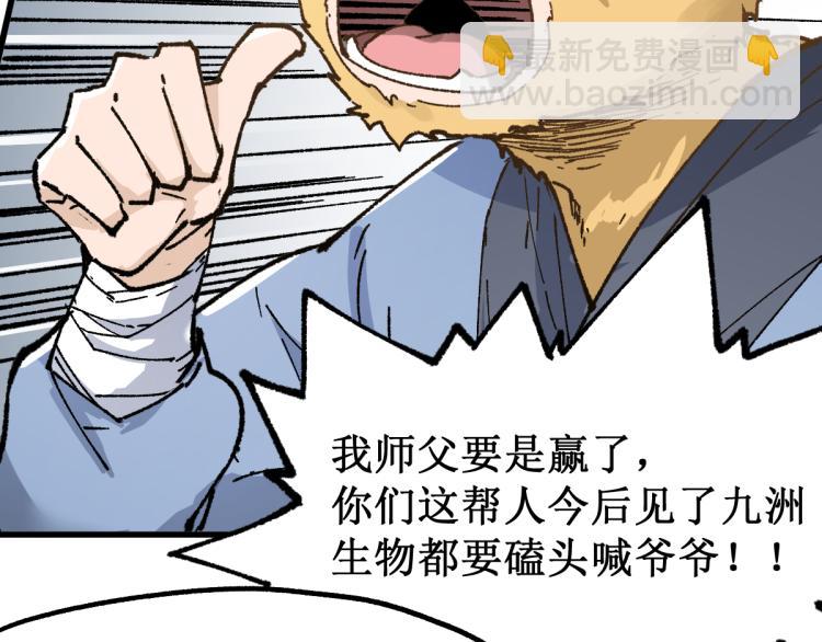 第137话 西方来袭85