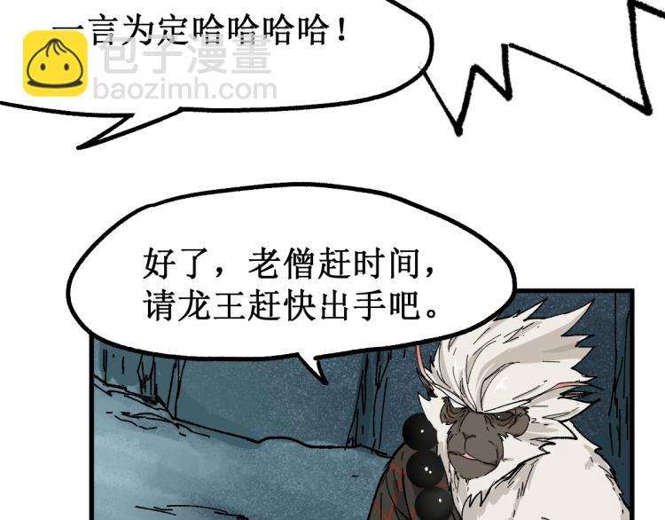 第137话 西方来袭86
