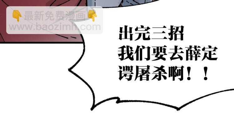 第137话 西方来袭99