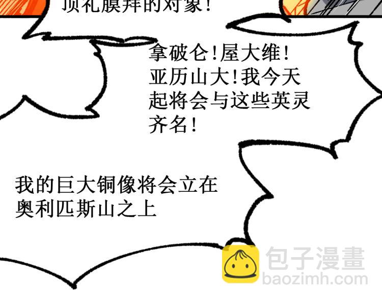 第138话 挣脱枷锁！101