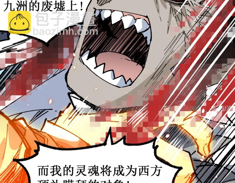 第138话 挣脱枷锁！104