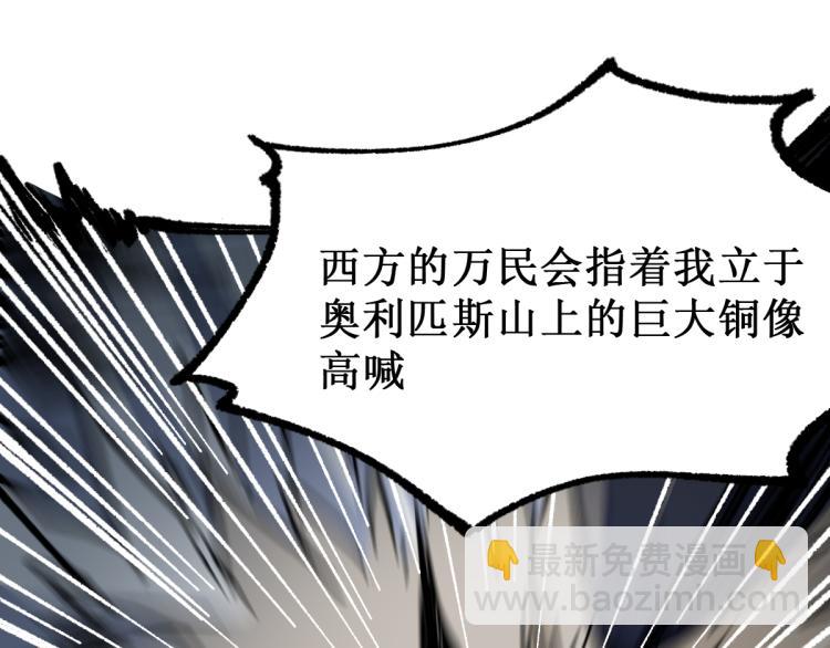 第138话 挣脱枷锁！106