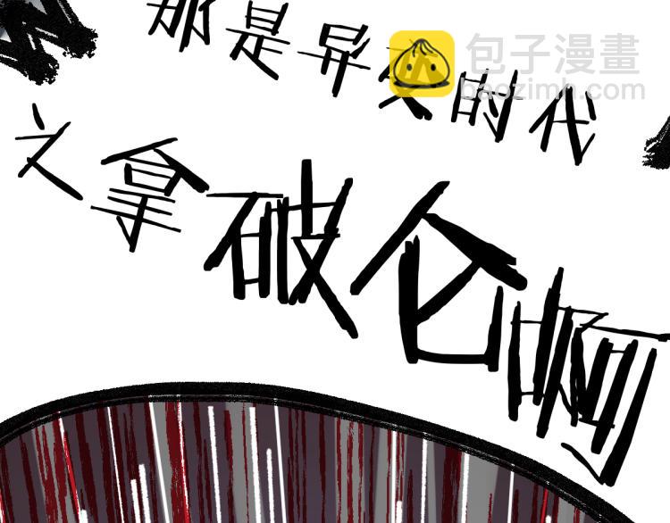第138话 挣脱枷锁！109