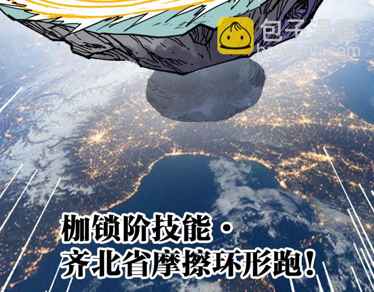 第138话 挣脱枷锁！114
