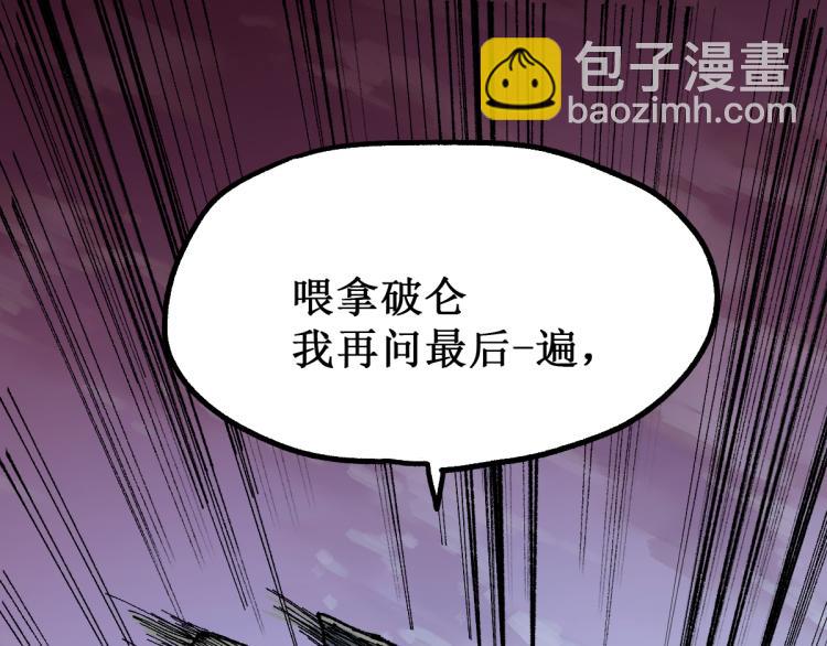 第138话 挣脱枷锁！116