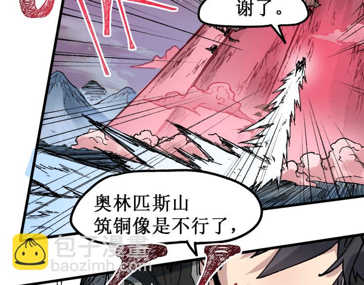 第138话 挣脱枷锁！125