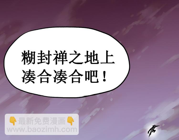 第138话 挣脱枷锁！128