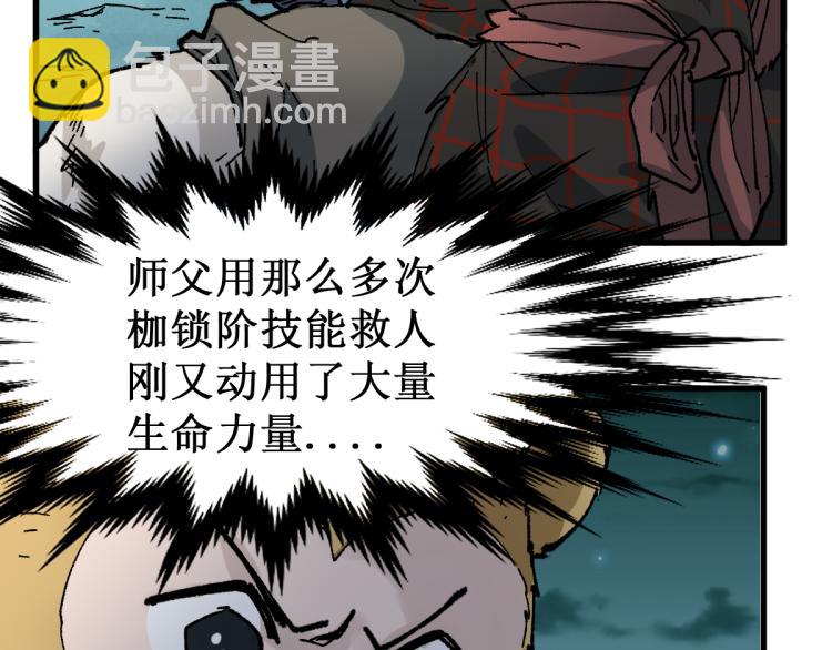 第138话 挣脱枷锁！16