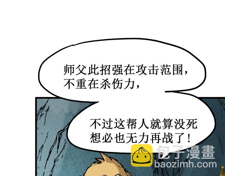第138话 挣脱枷锁！2