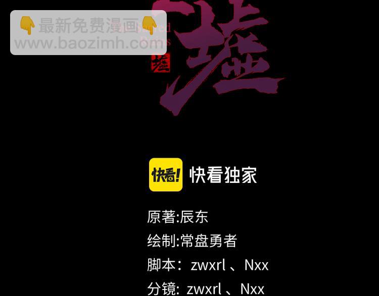 第138话 挣脱枷锁！21