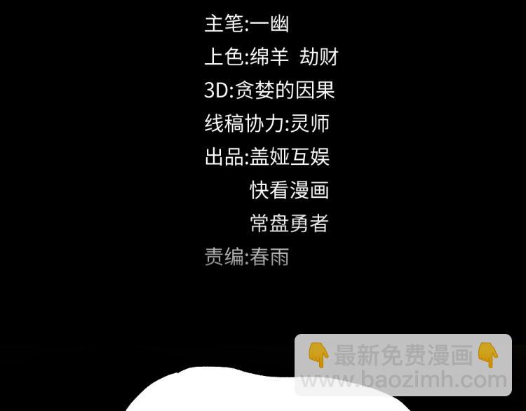 第138话 挣脱枷锁！22