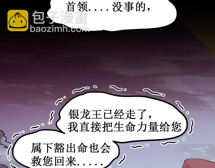 第138话 挣脱枷锁！23