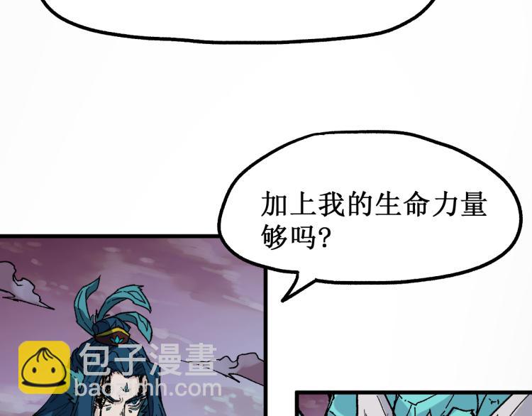 第138话 挣脱枷锁！27