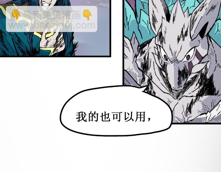 第138话 挣脱枷锁！28