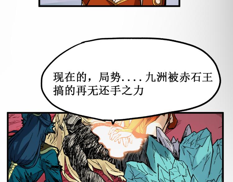 第138话 挣脱枷锁！30