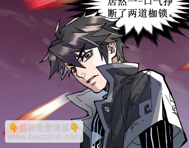 第138话 挣脱枷锁！43