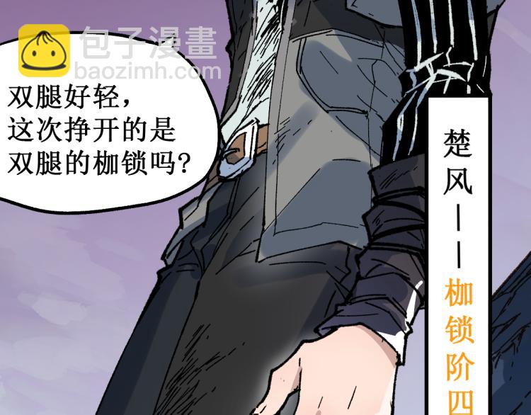 第138话 挣脱枷锁！44