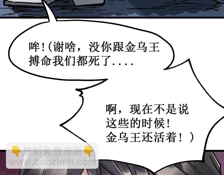 第138话 挣脱枷锁！51
