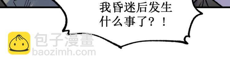 第138话 挣脱枷锁！53